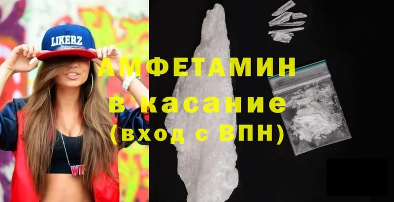 купить наркотики цена  Унеча  Amphetamine VHQ 