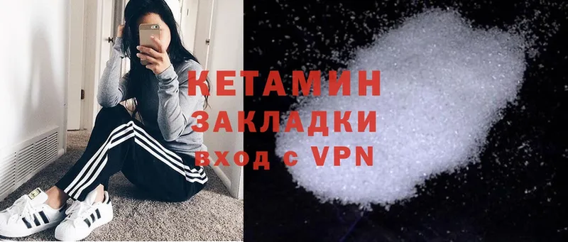 мега ссылки  Унеча  КЕТАМИН VHQ 