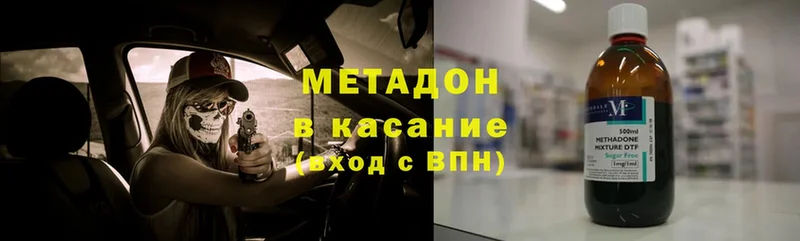 Метадон methadone  купить наркоту  кракен зеркало  Унеча 