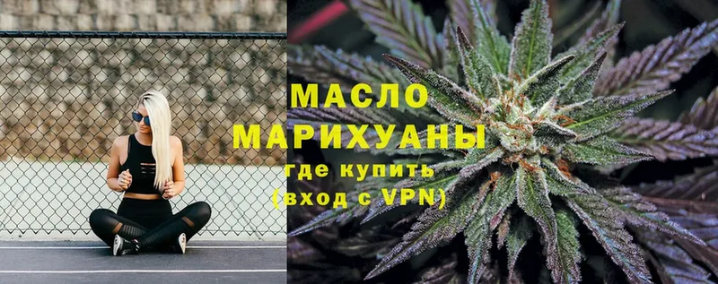 как найти   Унеча  ТГК THC oil 